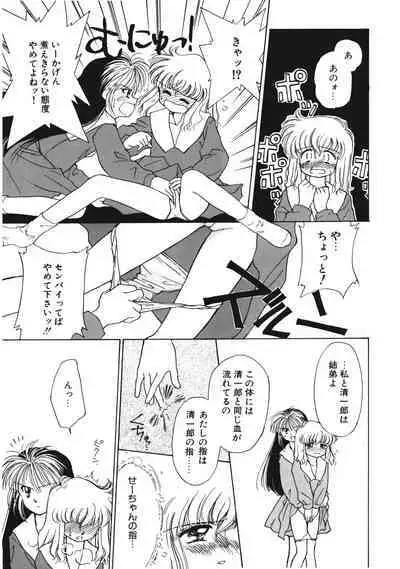 Sukidakedo Sukidakara
