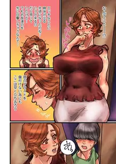 COMIC Kuriberon DUMA 2022-06 Vol. 37