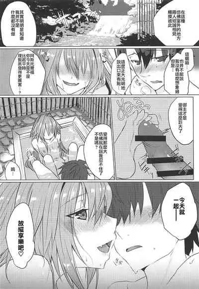 Boku no Risei ga Fukkatsu Shitara Master no Risei ga Jouhatsu Shimashita