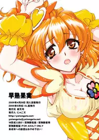 (COMIC1☆3) [Nyagos (Yatengetu)] Soujuku Kajitsu (Fresh PreCure!)