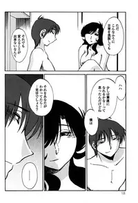 [TsuyaTsuya] Monokage no Iris 2 [Digital]