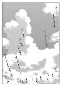 [Chikuwanko (Jakoten)] Mukashi kara Baka ni Shiteita Itoko no Kanninbukuro no O ga Kireta Kekka, Futarikiri no Semai Shanai de Karada o Moteasobareta Natsu no Hi no Koto.