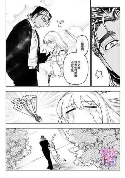 [Meboshi Shuri] Honou Sex Yasashiki Toshiue Ookami wa Shojo no Pheromone ni Yoishireru 01~03| 本能性欲 温柔年上狼沉醉于处女费洛蒙 01~03 [Chinese] [橄榄汉化组]