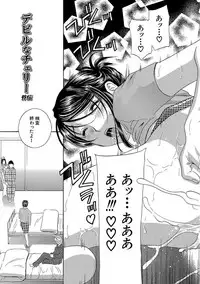 [Drill Murata] Devil na Cherry Kanzenban [Digital]