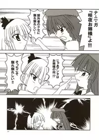 [Seafox (Various)] Mugetsusai (Touhou Project)