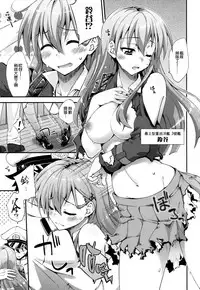 (C86) [FruitsJam (Mikagami Sou)] Suzuya to Dou suru? Nani Shichau? 2 (Kantai Collection -KanColle-) [Chinese] [空気系☆漢化]