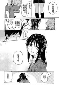 [Nakamura Kuzuyu] Frog (COMIC Koh Vol. 3) [Chinese] [最低限度漢化]