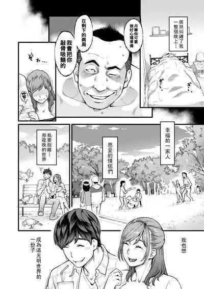 Gekkabijin Ch. 1-6