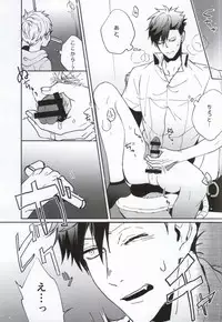 (Kuroneko to Koi no Shinkoukei) [Fuzai no Yamada (Yumoto)] Yume ni Sumu Kimi ni (Haikyuu!!)