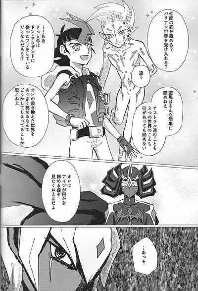 Sanzen sekai ni guzo wa tsu