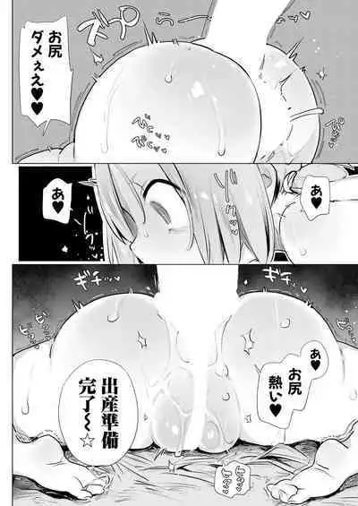 Ouma no Shussan Ganbarimasu! | i'll do my best for horse birth!