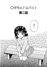 [Mumei] Shoujo-tachi no Himitsu