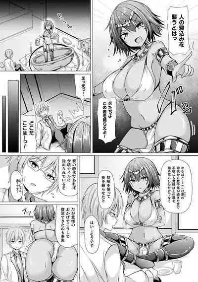 [Trista] Ishu Otome Resonance [Digital]