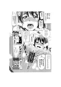 [DISTANCE] Aa Baka Oyako (HHH Triple H Melonbooks Gentei Shousasshi) [Digital]