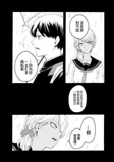 [Hasebe Souutsu] Yuri no En nimo Mushi wa iru VOL.1-2 | 百合花園也有蟲 第1-2卷 [Chinese] [沒有漢化]