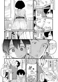 [Higenamuchi] Katsura-san-chi no Nichijou Seikatsu - Katsura home's Everyday Sexlife [Digital]