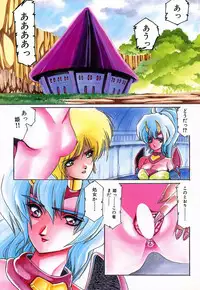 [aran-rei] SPACE HUNTER