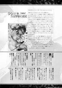 COMIC Shingeki 2016-05