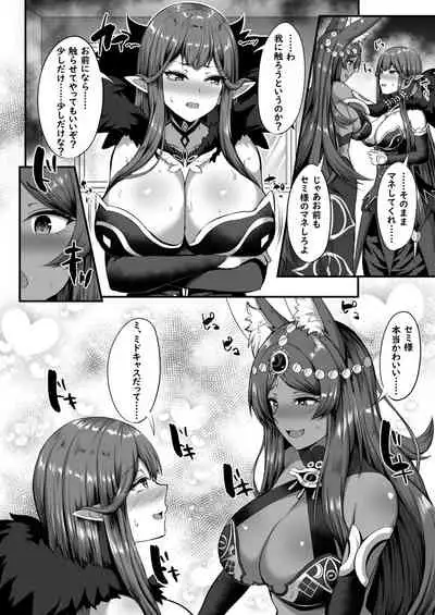 Servant☆Transform