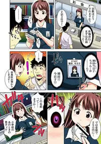 [Ochi Gento] Nikochin ~Tabako no Kemuri de Jikan Teishi~ 6