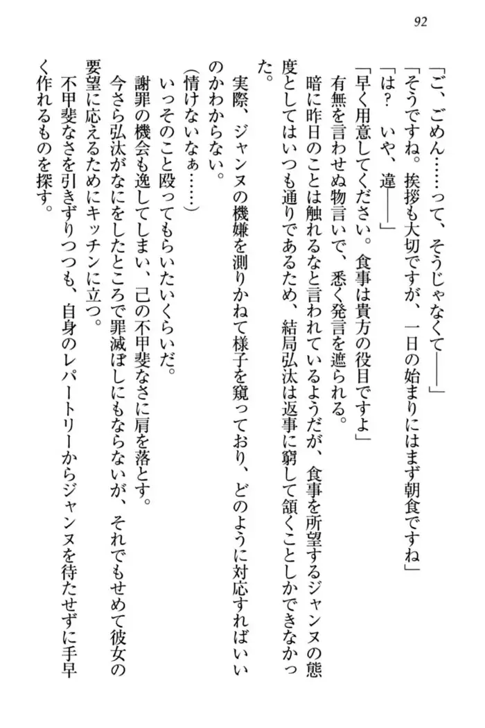 Jeanne d'Arc desu ga Shoukan Sarete Ja-Maid Yattemasu