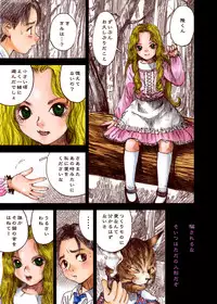 [Kuro no Alice (Nakamura Mizumo)] Alice Waizatsu Kitan
