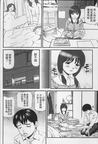 [Anzaki Moral] Onnanoko ga Oshieru Kimochiii Namahonban [Chinese]