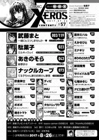 COMIC X-EROS #57 [Digital]