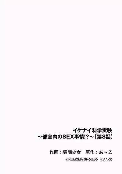Cyberia Plus Vol. 15
