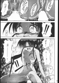 [Moriman Sho-Ten (Various)] KATZE 11 (Gundam)