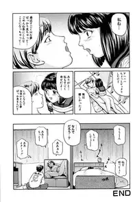 [Matsuzaka Takeshi] Shoujo no Yuuwaku - Temptation Girl