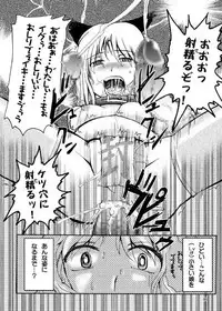 (SC38) [noxious_plant (warp_mind)] Fearless! (Ragnarok Online)