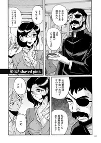 [Kojima Miu] Nympho Maman Boshi Soukan - Mama no Shikyuu wa Boku no Mono