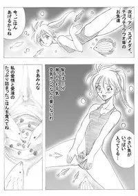 [Nihon Denga Senmon Gakkou] Juukan Senka - Dai 4ki - Aiaru Jiaowei