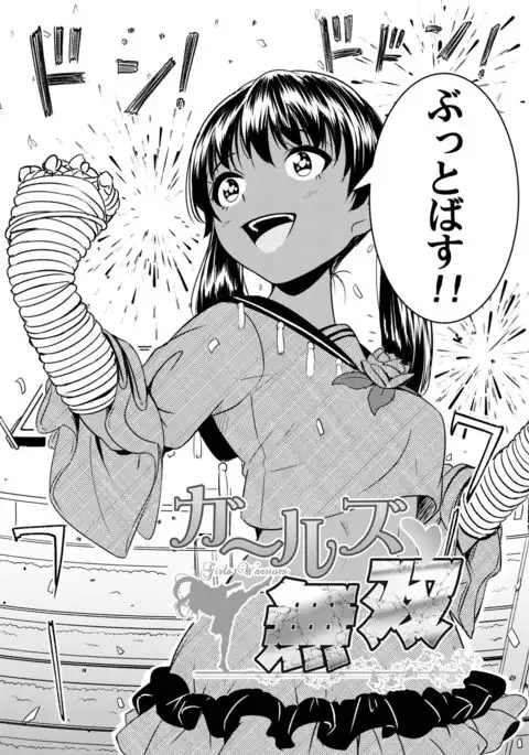Girls Warriors