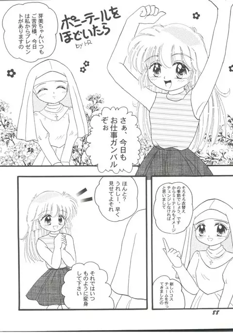 Doujin Anthology Bishoujo Gumi 7