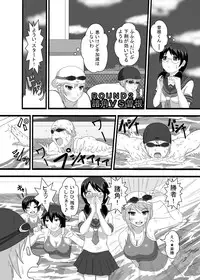 [Dokusai Switch] Shoubu ni Maketara Kaipan Bosshuu! [Digital]