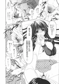 COMIC 0EX Vol. 02 2008-02