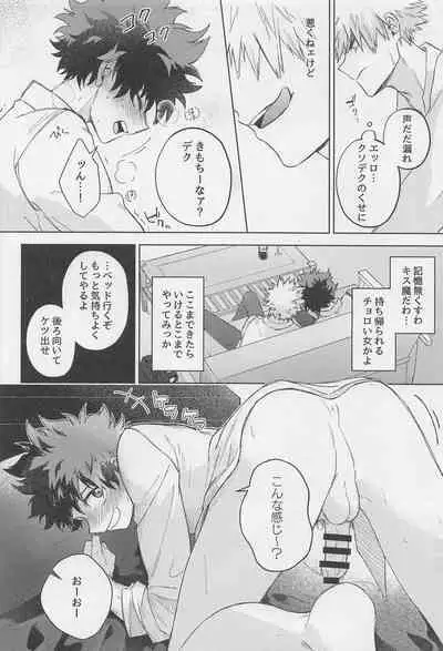 [Bunbunchi (Chomotarou)] After Five (Boku no Hero Academia)