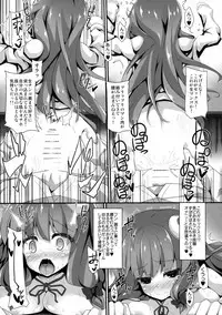 (C88) [Right away (Sakai Minato)] Toshokan Katsudou Kiroku (Touhou Project)
