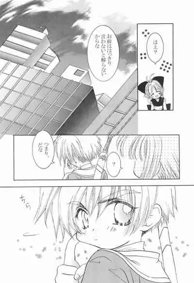Shaoran-kun to Issho.
