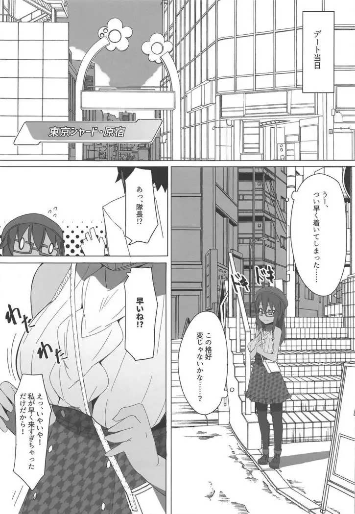 Dochashiko Actress 2 Kaneshiya Shitara wa Amaetai