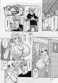 [Kimigawa Rui] Imouto no Injiru