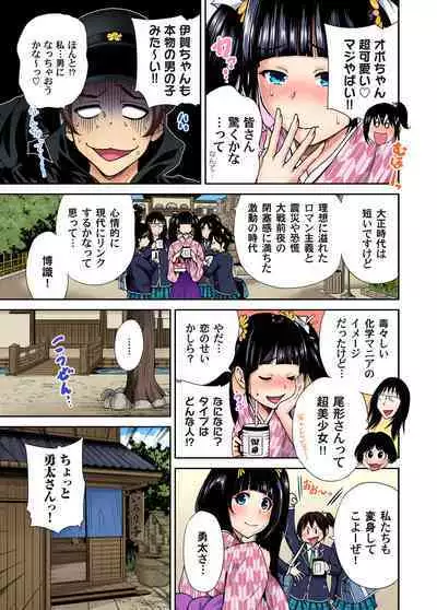 Oretoku Shuugakuryokou ~Otoko wa Jyosou shita Ore dake!! Ch. 1-15
