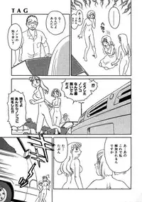 [Suehirogari] TAG [Decensored]