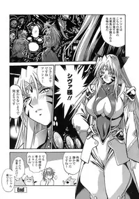 [Manabe Jouji] Tail Chaser 2