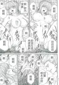 [KUSARI (Aoi Mikku)] Dorei Kishi II (Fate/stay night) [Chinese] [逆襲漢化]