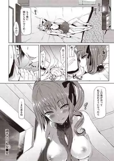 Porno Switch