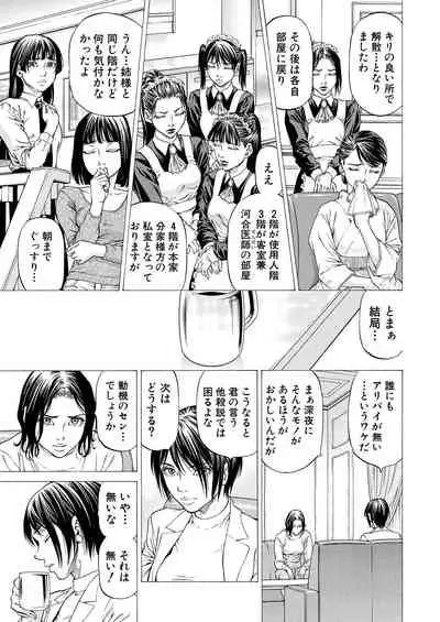 COMIC Mugen Tensei 2021-07