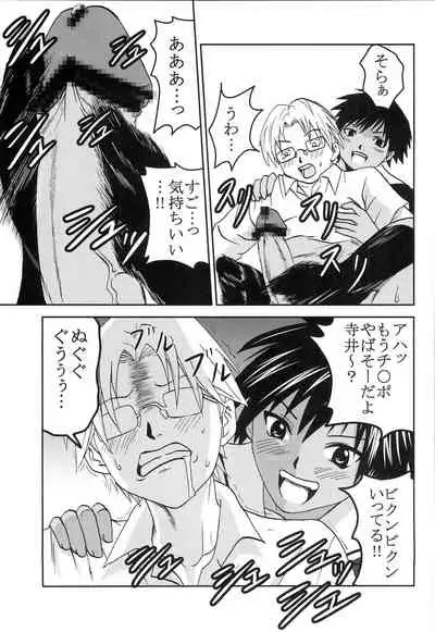 [St. Rio (Mymerod)] Chitsui Gentei Nakadashi Limited vol.5 (Hatsukoi Gentei)